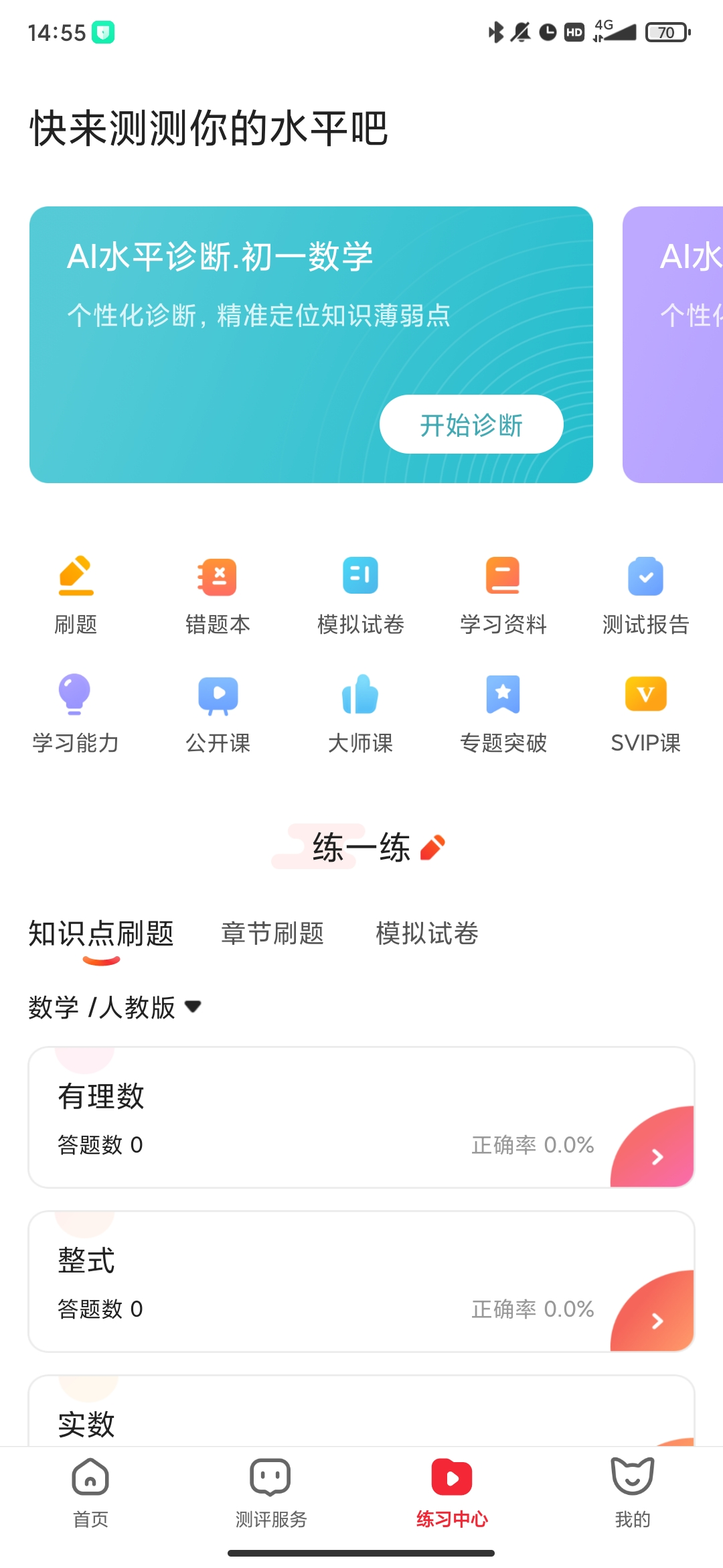 掌门1对1辅导app官方版