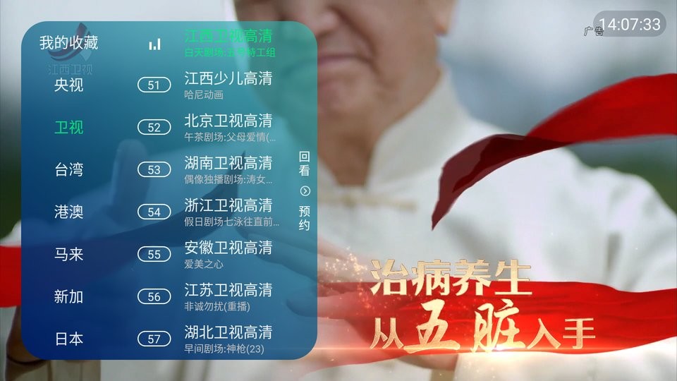 野火直播tv