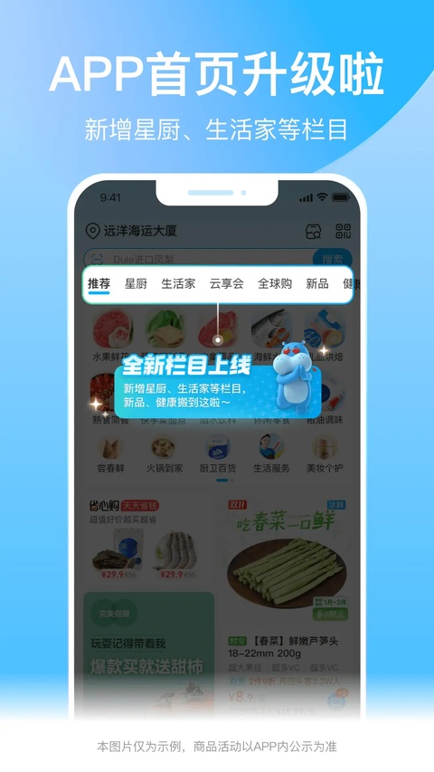 盒马