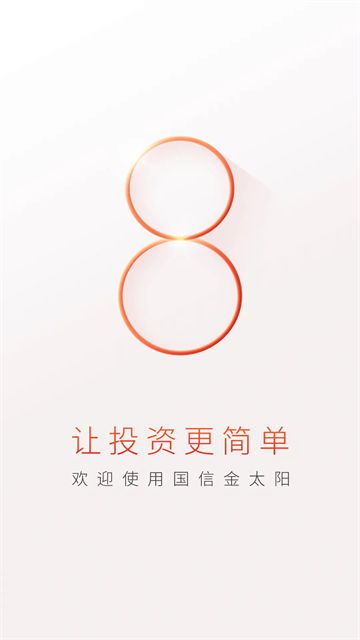 国新证券