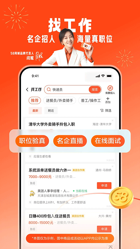 同城租房
