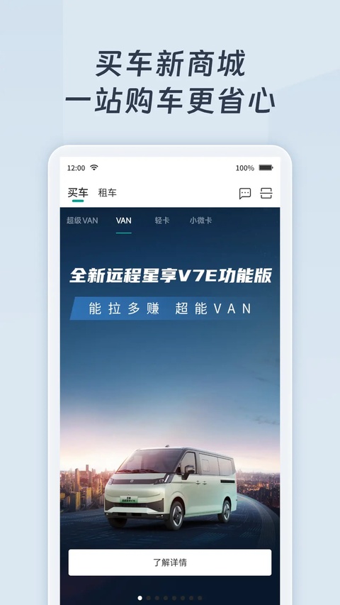 远程慧联app官方版