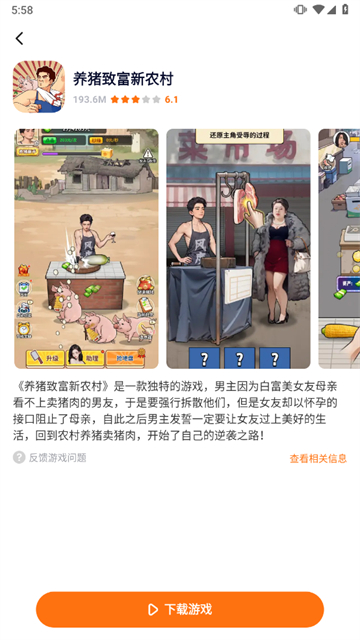 樱花迷你秀游戏盒子app免费版