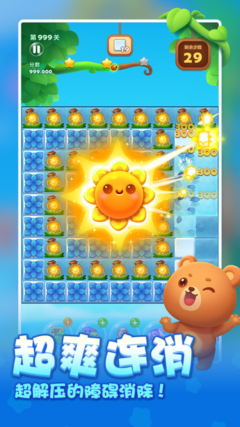 开心消消乐2026最新版