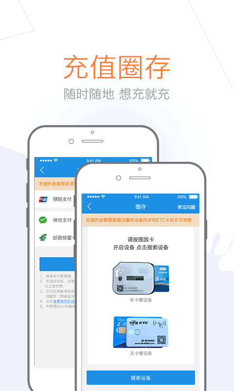 车e兴app官方最新版