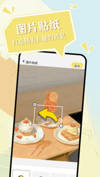 小精灵美化app官方正版