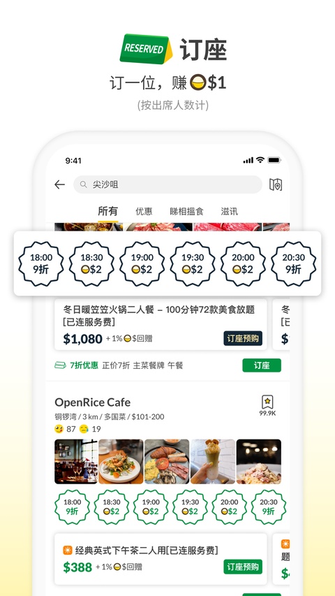 OpenRice