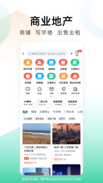 安居客网上租房