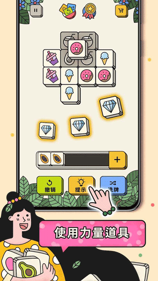 三个棋子最新版