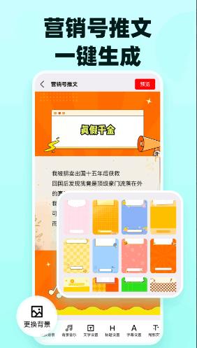 易推文