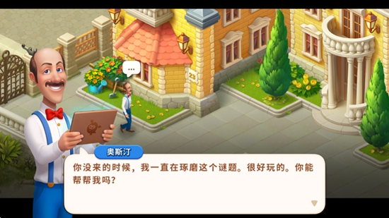 梦幻花园手游最新版