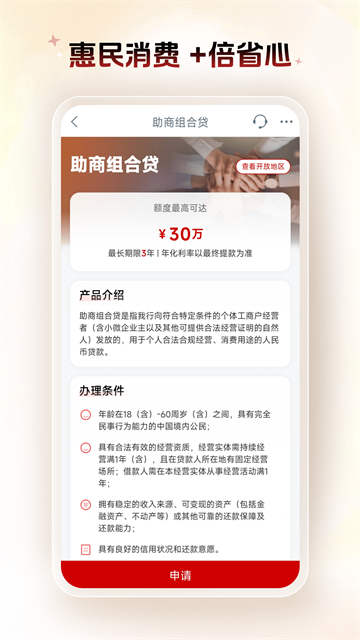 中国工商银行app官方版