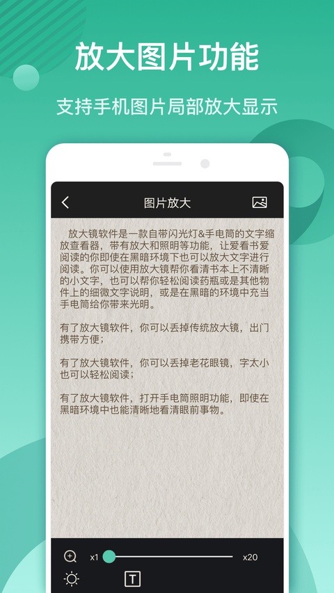 放大镜
