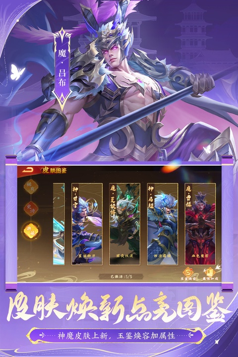 三国杀名将传