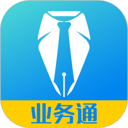 业务通app官方最新版