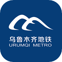 乌鲁木齐地铁app官方安卓版