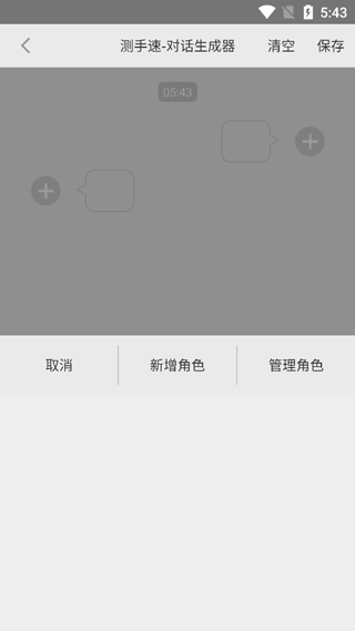 测手速