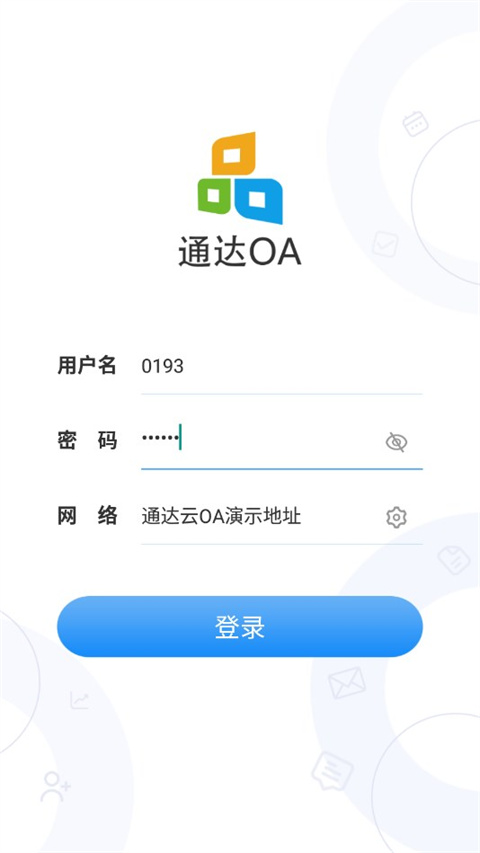 oa移动办公