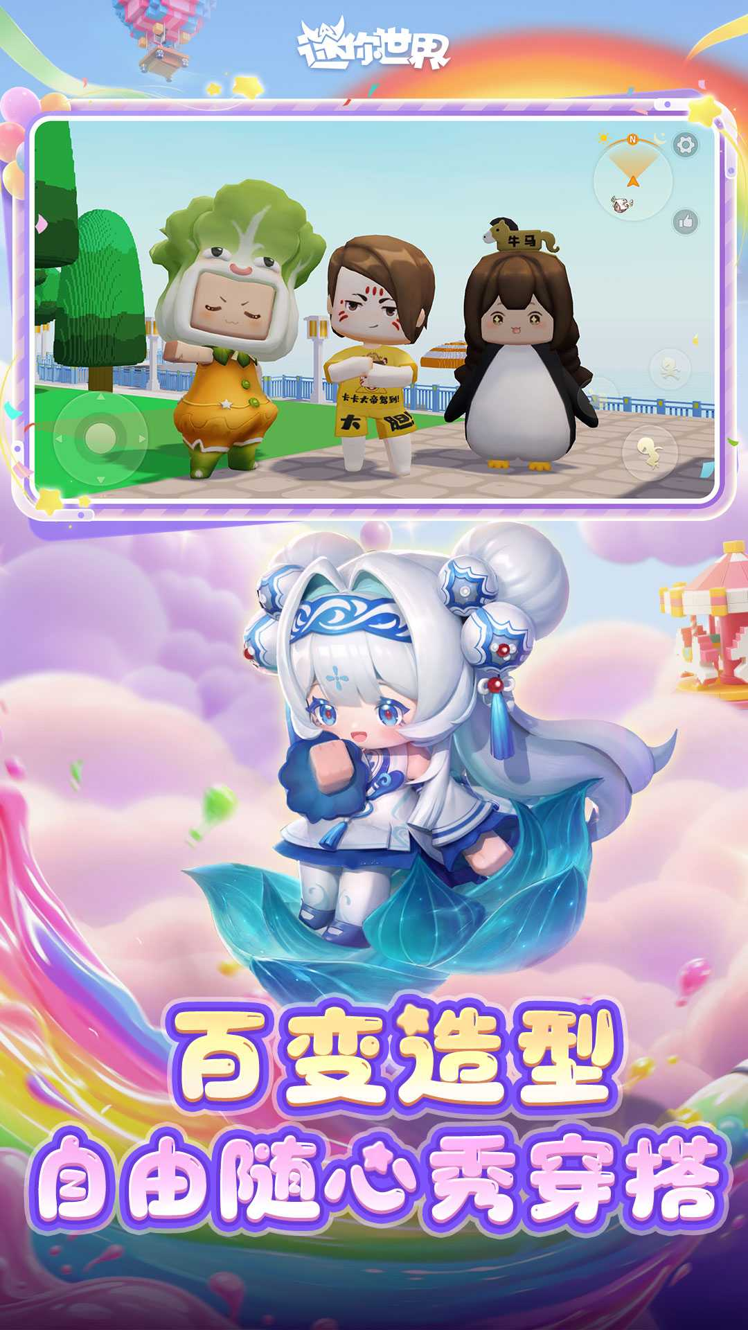 迷你世界联机版