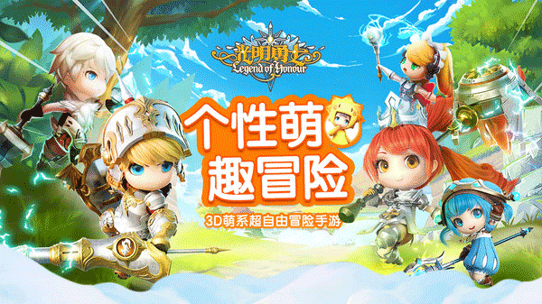 光明勇士
