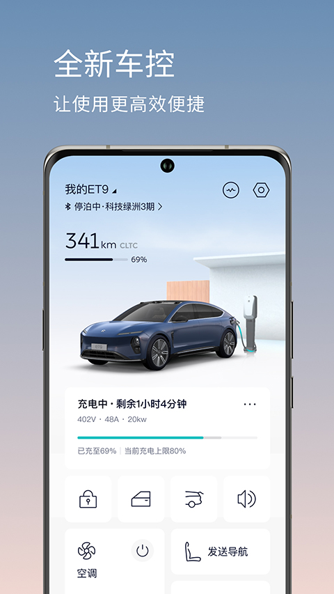 蔚来