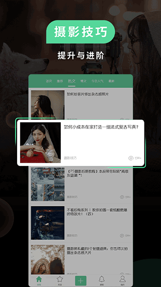POCO美人相机
