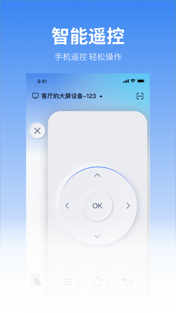 易投屏
