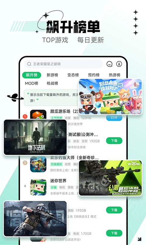 7723游戏盒app官方正版