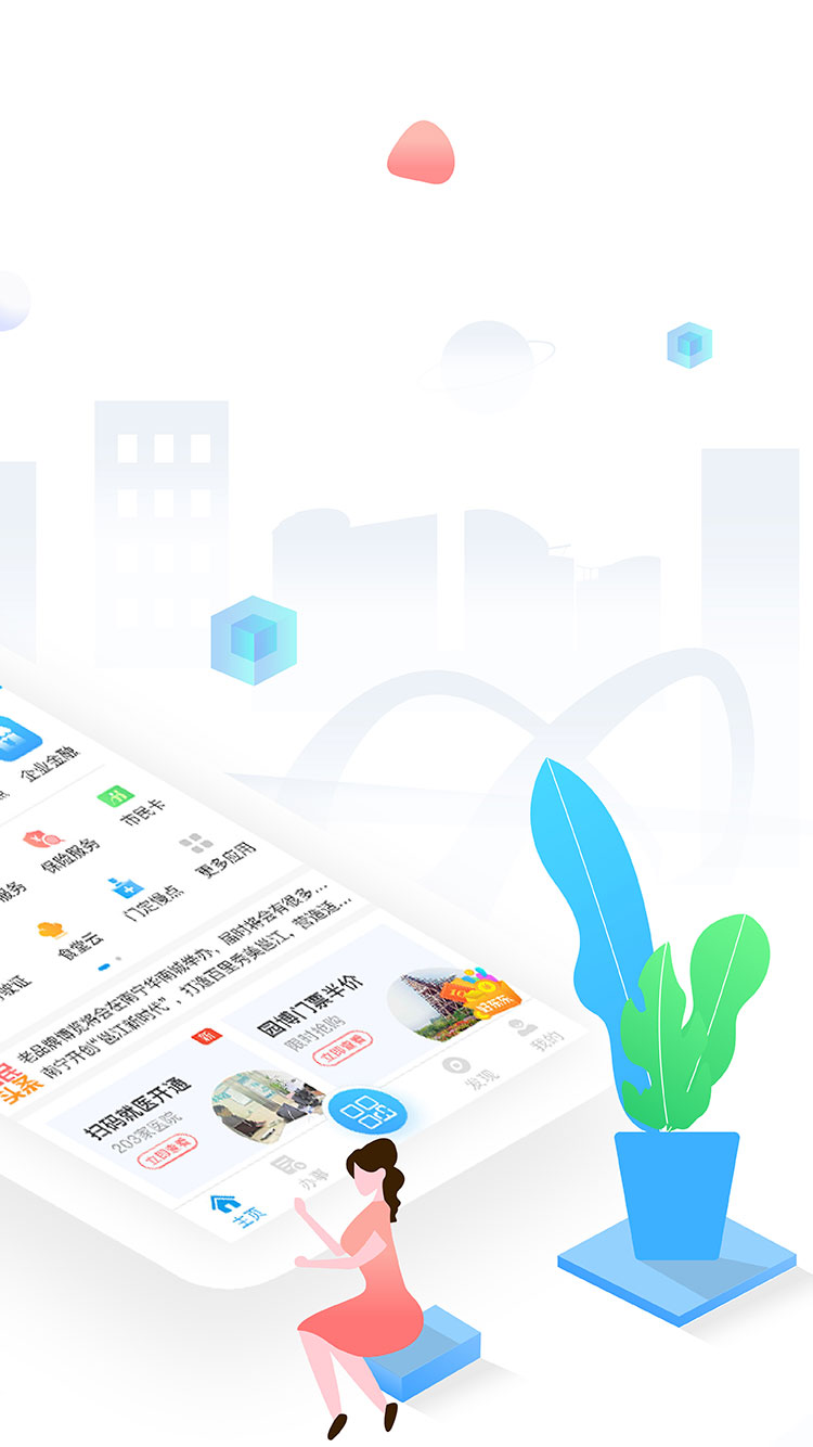 爱南宁地铁乘车码