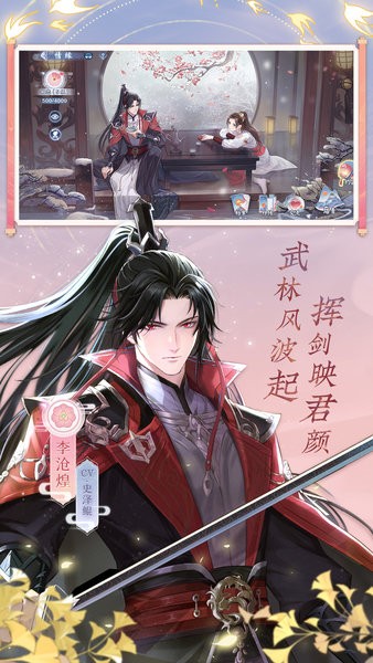 花间绘君颜