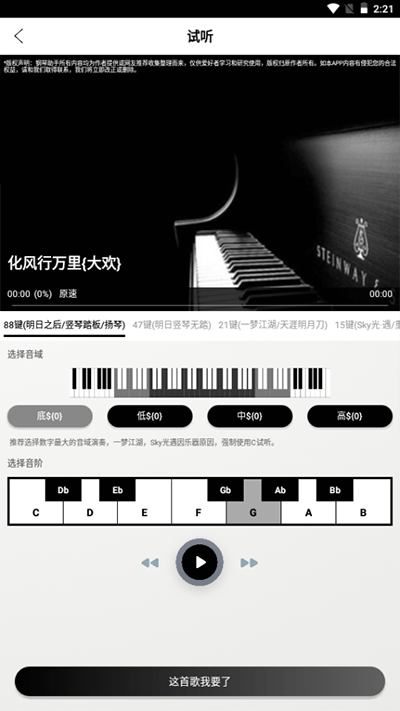 piser钢琴助手app最新版