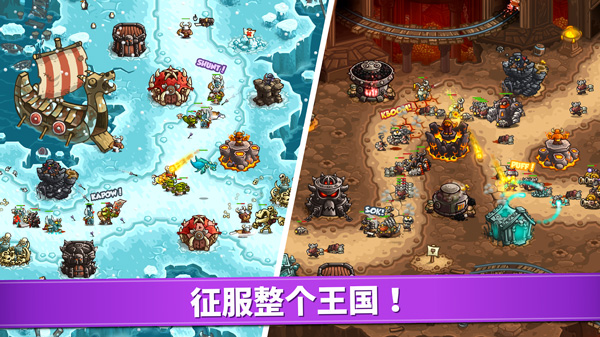 王国保卫战1最新版