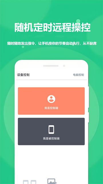 触控精灵app手机安卓版