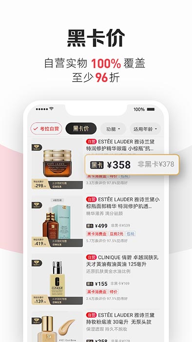 网易考拉海购app官方版