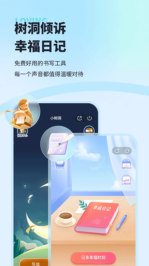 武志红心理app官方正版