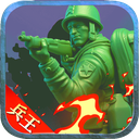 兵人大战手机免费版