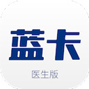 蓝卡医生端