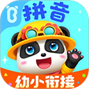 宝宝巴士拼音app最新版