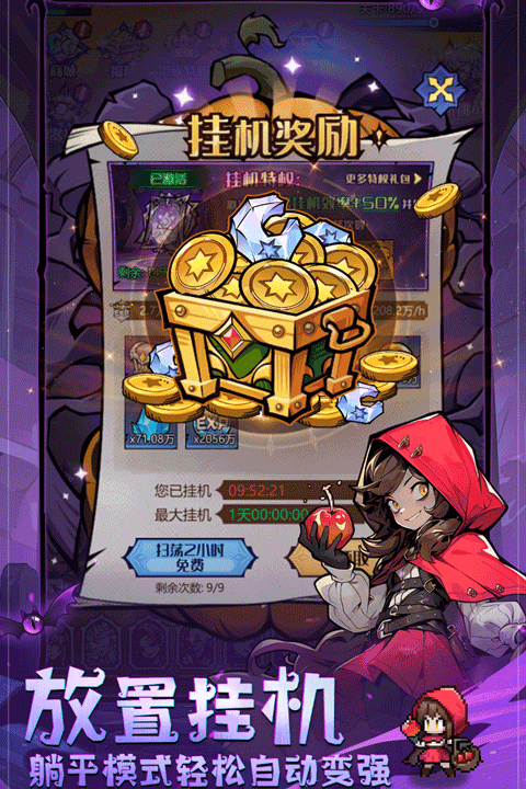 童话奇遇记官方版
