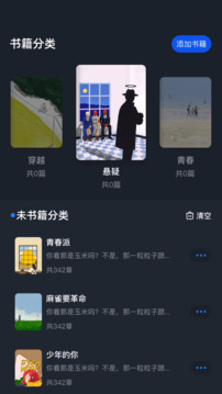 追书大师