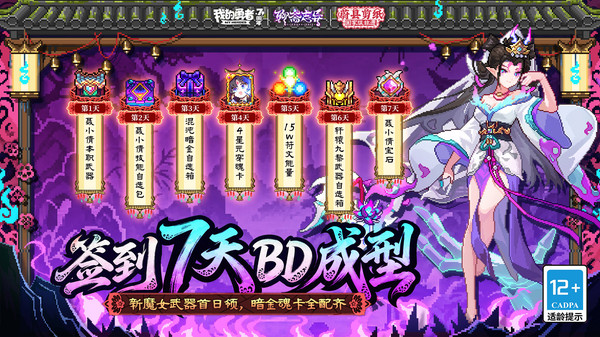 我的勇者最新版