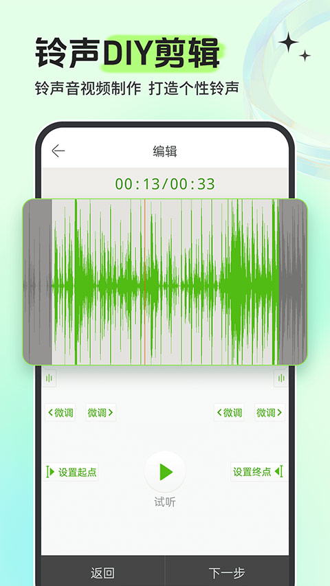 铃声多多app官方版