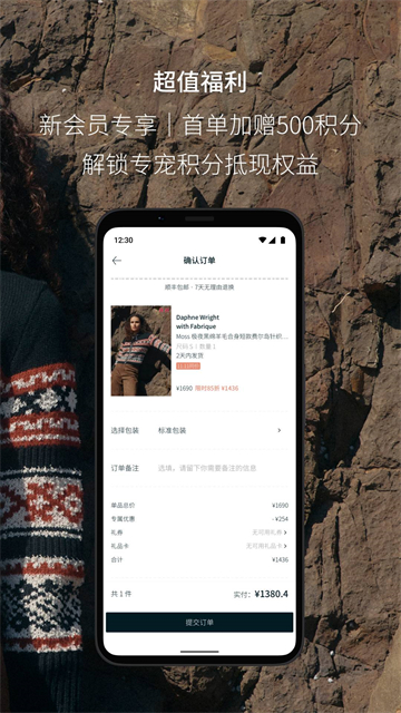 Fabrique app官方手机版