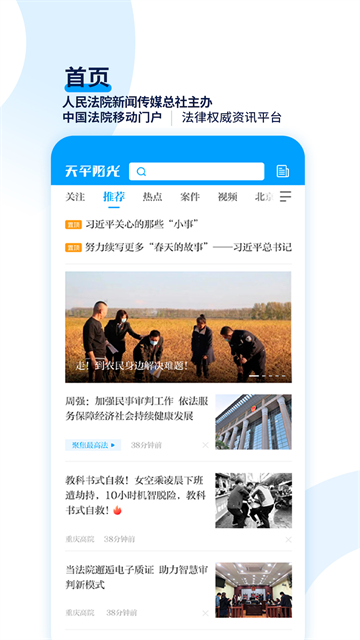 天平阳光app官方手机版