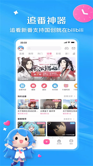 bilibili谷歌市场版