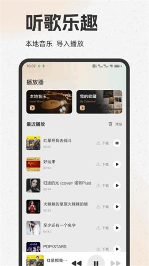 酷歌app安卓版