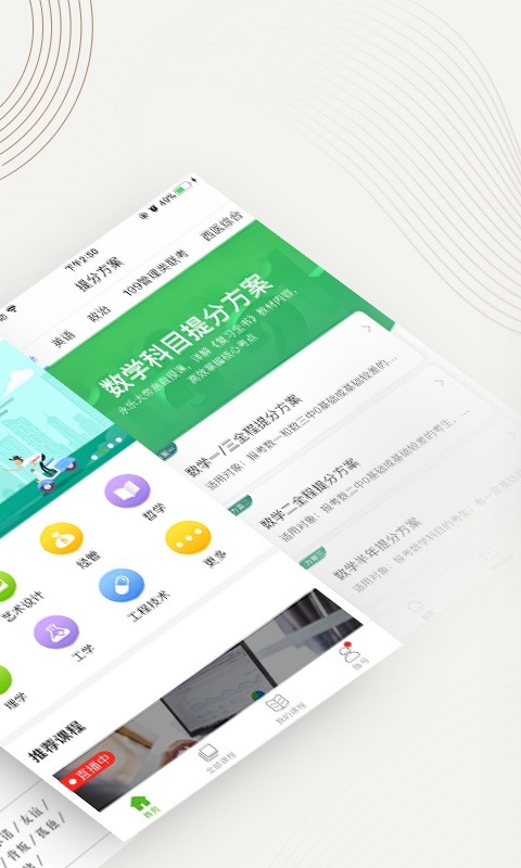 中国大学MOOC app最新版
