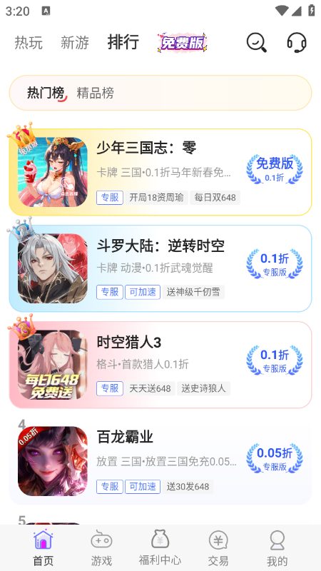 小点游戏