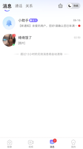 青丝交友