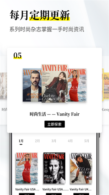 杂志迷